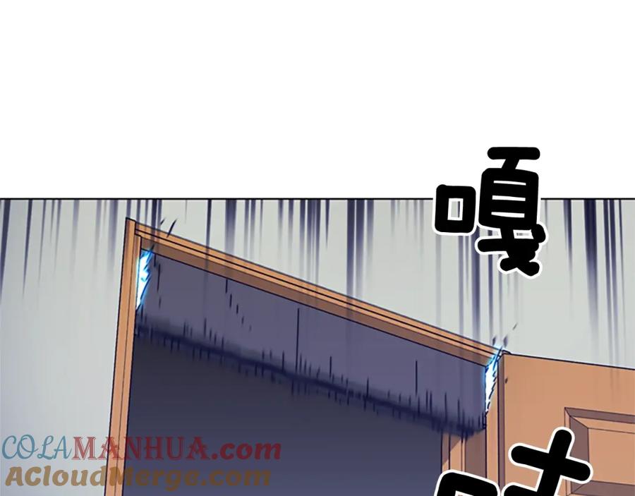 《清道夫K》第88话 陷阱 第93页
