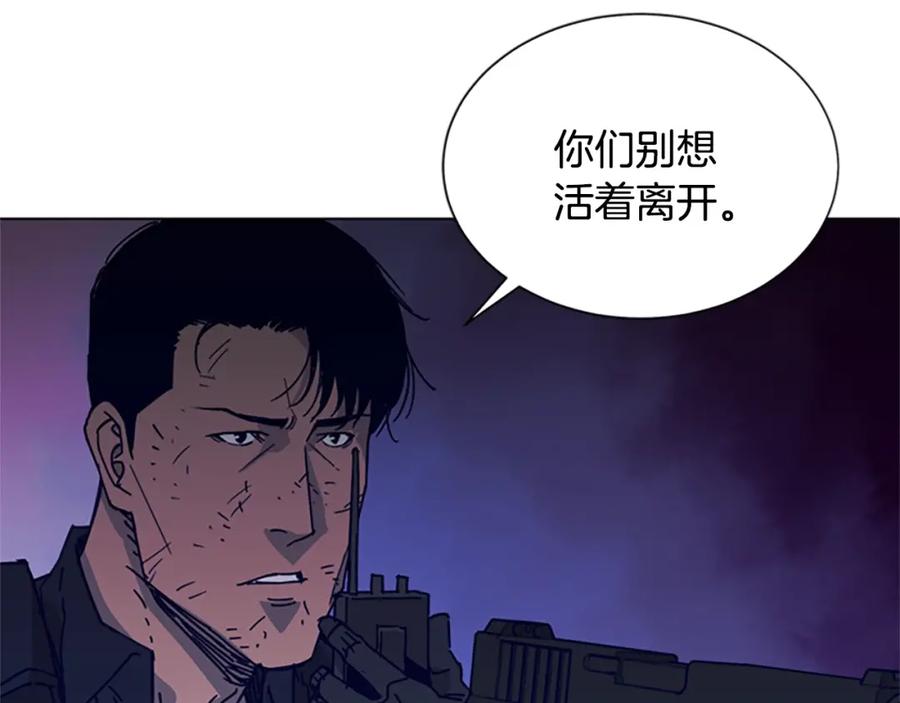 《清道夫K》第88话 陷阱 第50页