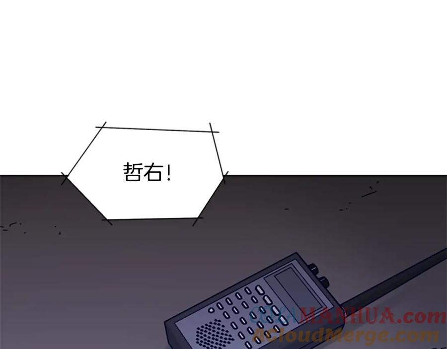 《清道夫K》第88话 陷阱 第33页