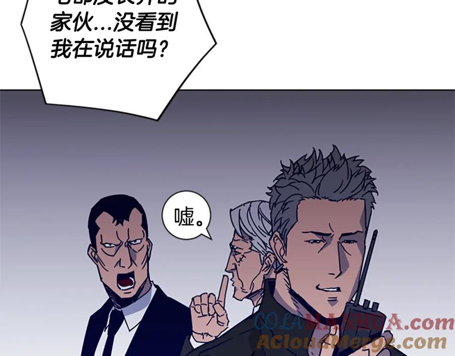 《清道夫K》第88话 陷阱 第41页