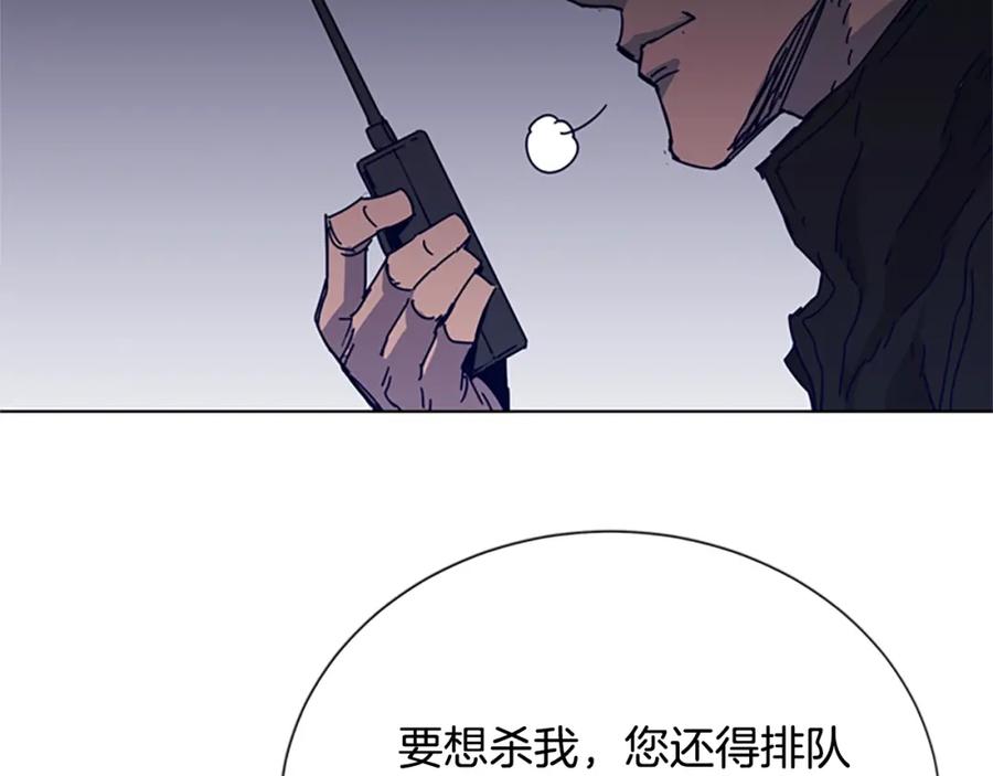 《清道夫K》第88话 陷阱 第52页