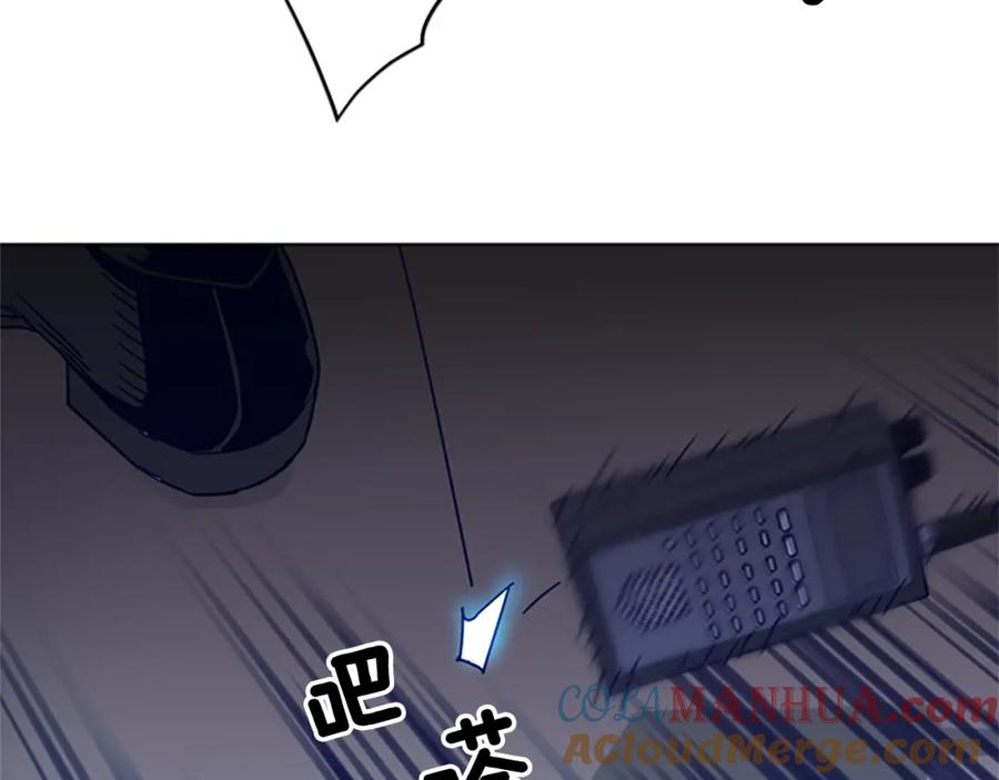 《清道夫K》第88话 陷阱 第13页