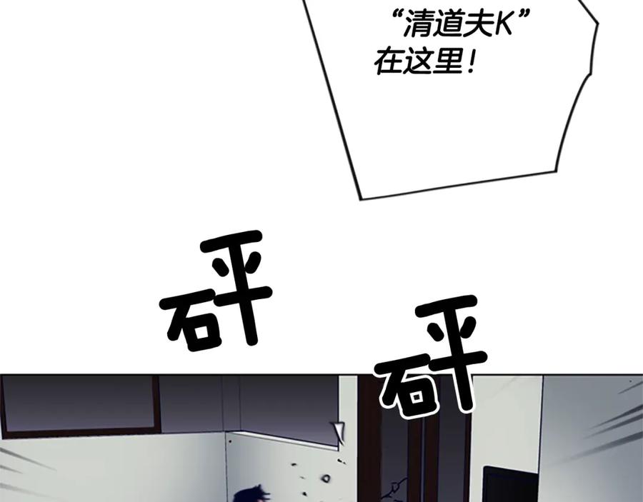 《清道夫K》第89话 冰箱作战 第12页