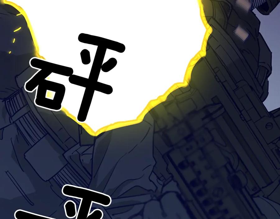 《清道夫K》第89话 冰箱作战 第39页