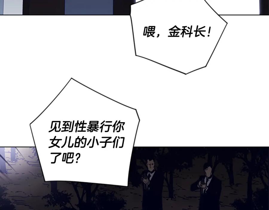 《清道夫K》第89话 冰箱作战 第19页
