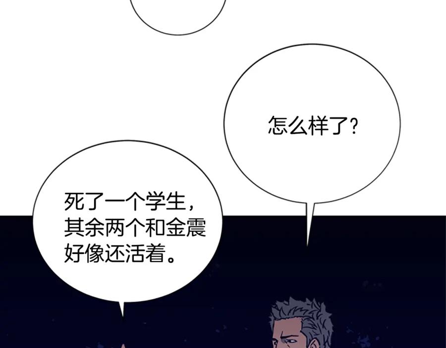 《清道夫K》第89话 冰箱作战 第76页