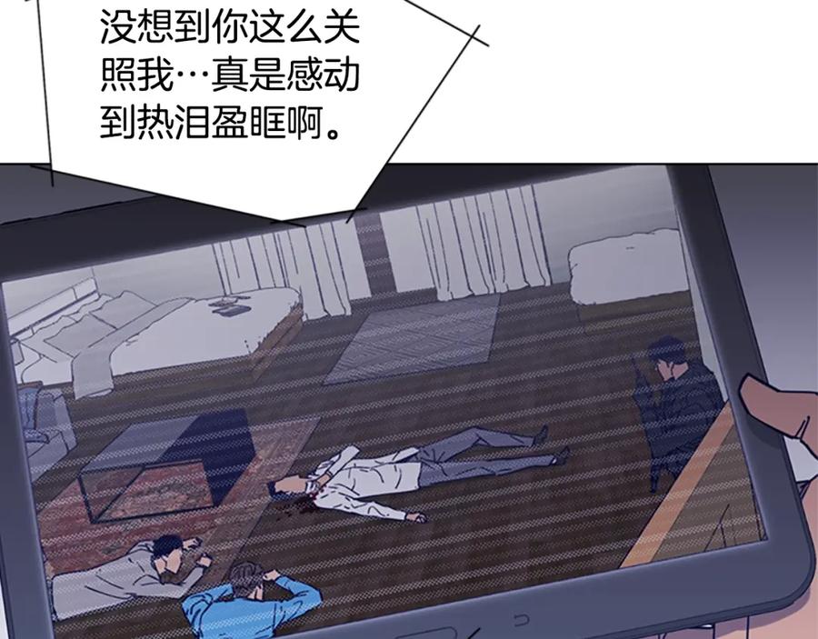 《清道夫K》第89话 冰箱作战 第31页