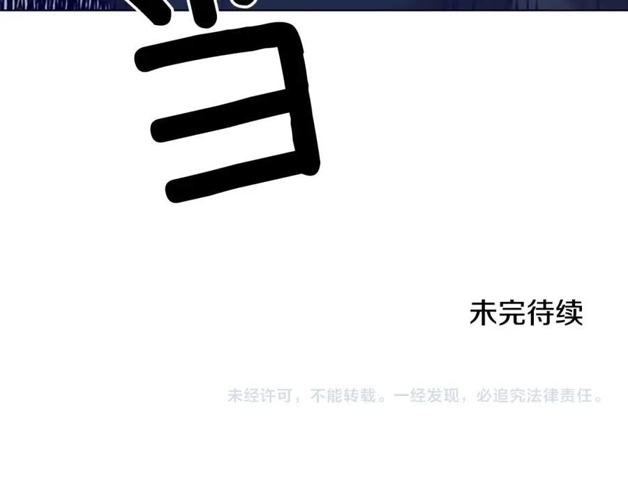 《清道夫K》第89话 冰箱作战 第111页