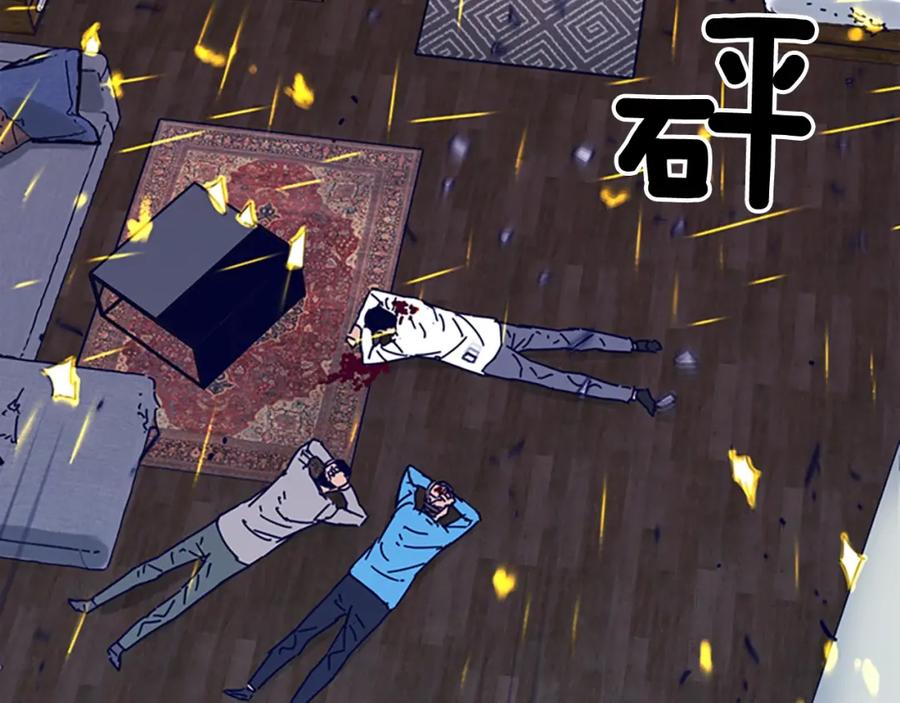 《清道夫K》第89话 冰箱作战 第44页