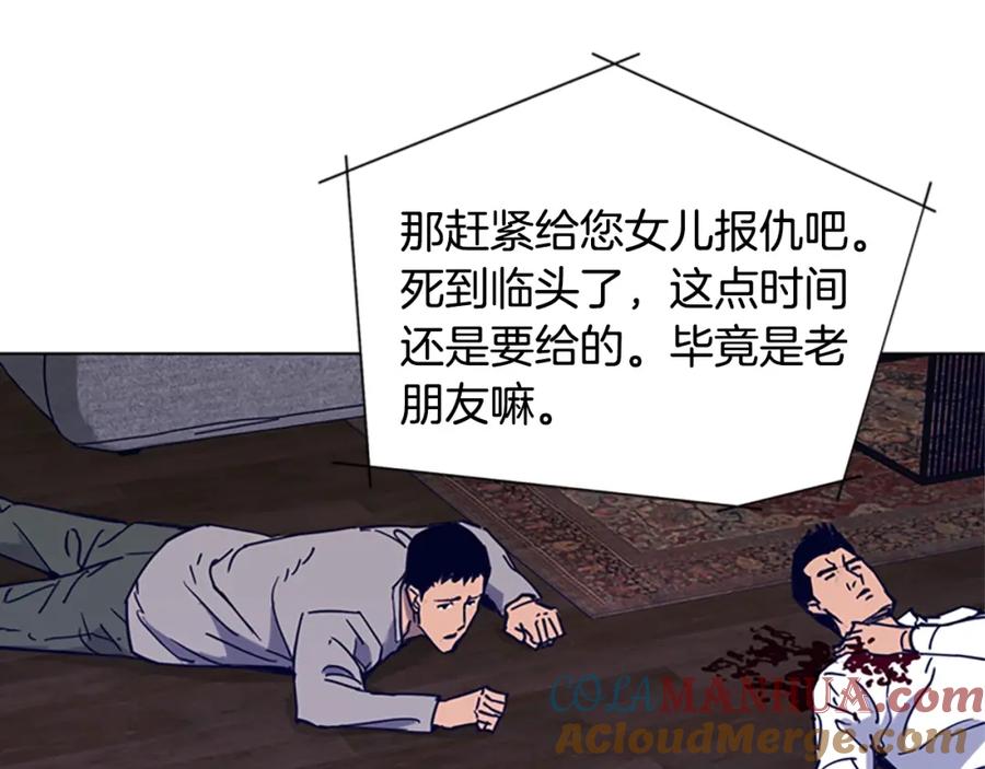 《清道夫K》第89话 冰箱作战 第29页