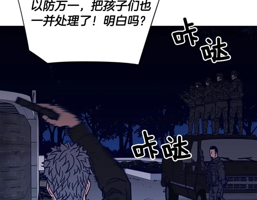 《清道夫K》第89话 冰箱作战 第35页