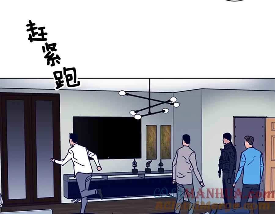 《清道夫K》第89话 冰箱作战 第9页