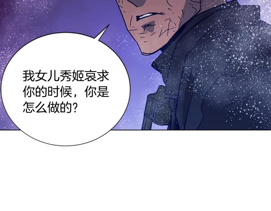 《清道夫K》第89话 冰箱作战 第91页