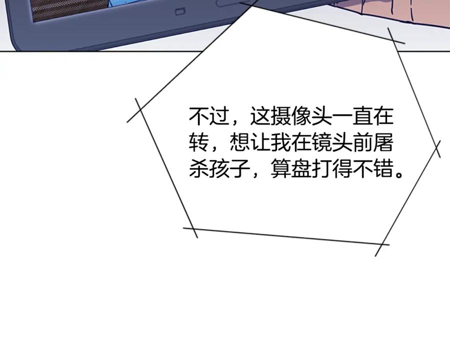 《清道夫K》第89话 冰箱作战 第32页
