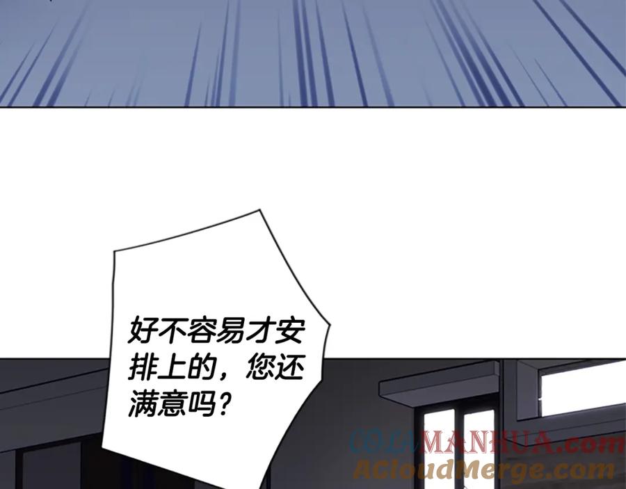 《清道夫K》第89话 冰箱作战 第21页