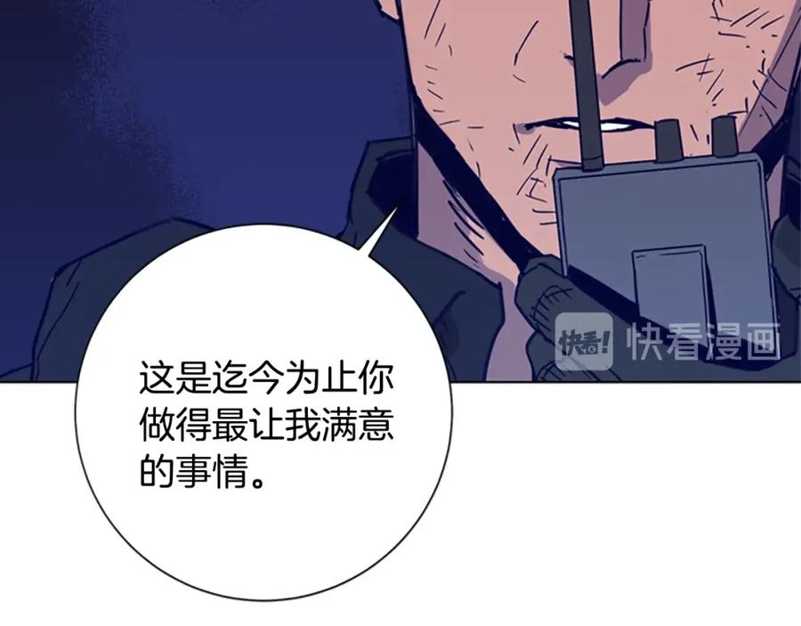 《清道夫K》第89话 冰箱作战 第28页