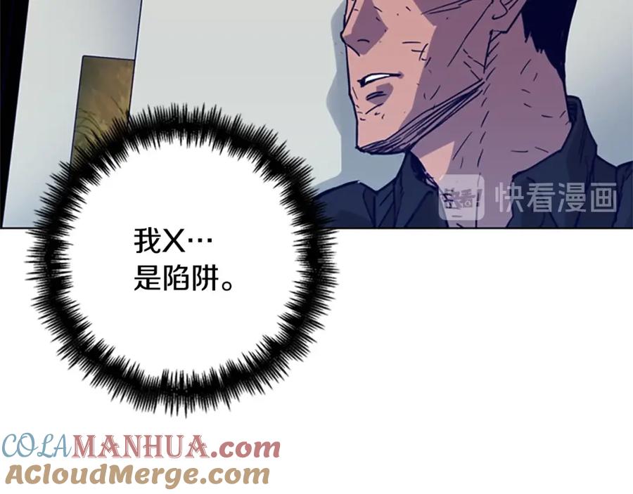 《清道夫K》第89话 冰箱作战 第17页