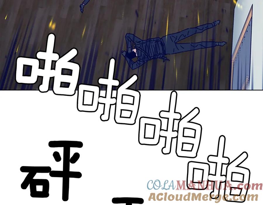 《清道夫K》第89话 冰箱作战 第45页