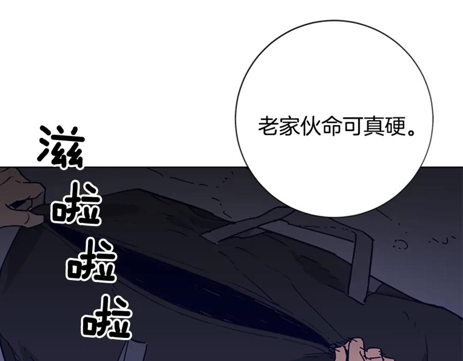 《清道夫K》第89话 冰箱作战 第78页