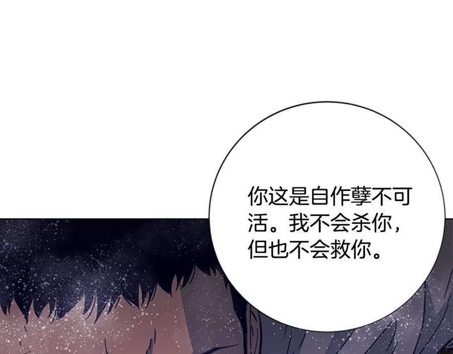 《清道夫K》第89话 冰箱作战 第92页