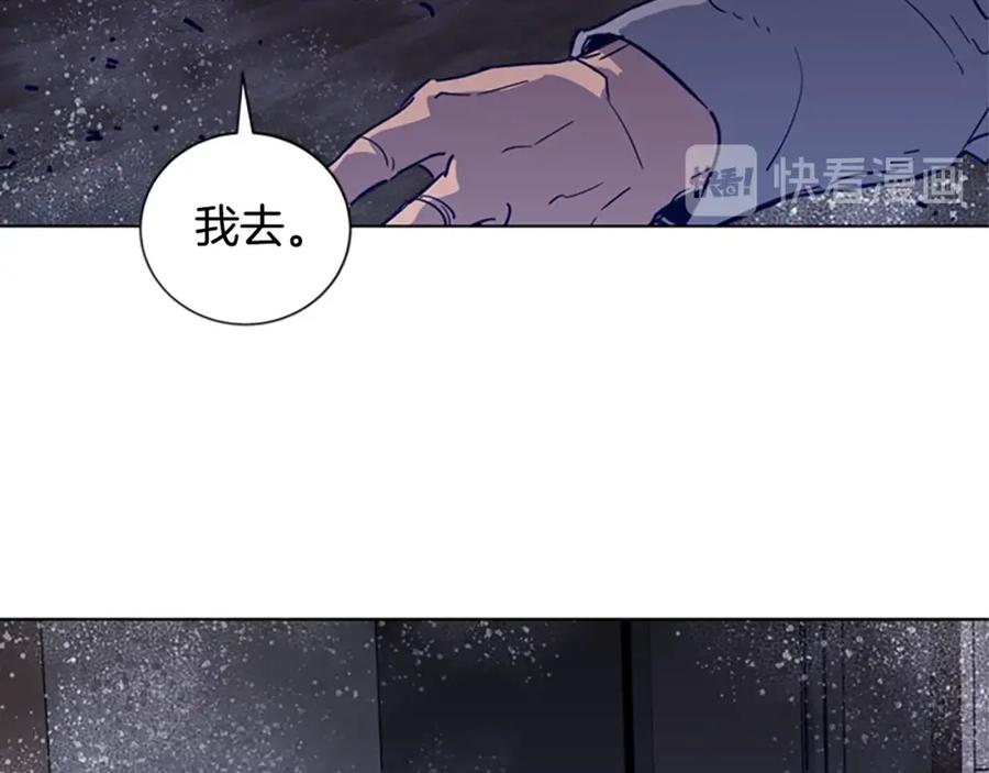 《清道夫K》第89话 冰箱作战 第74页