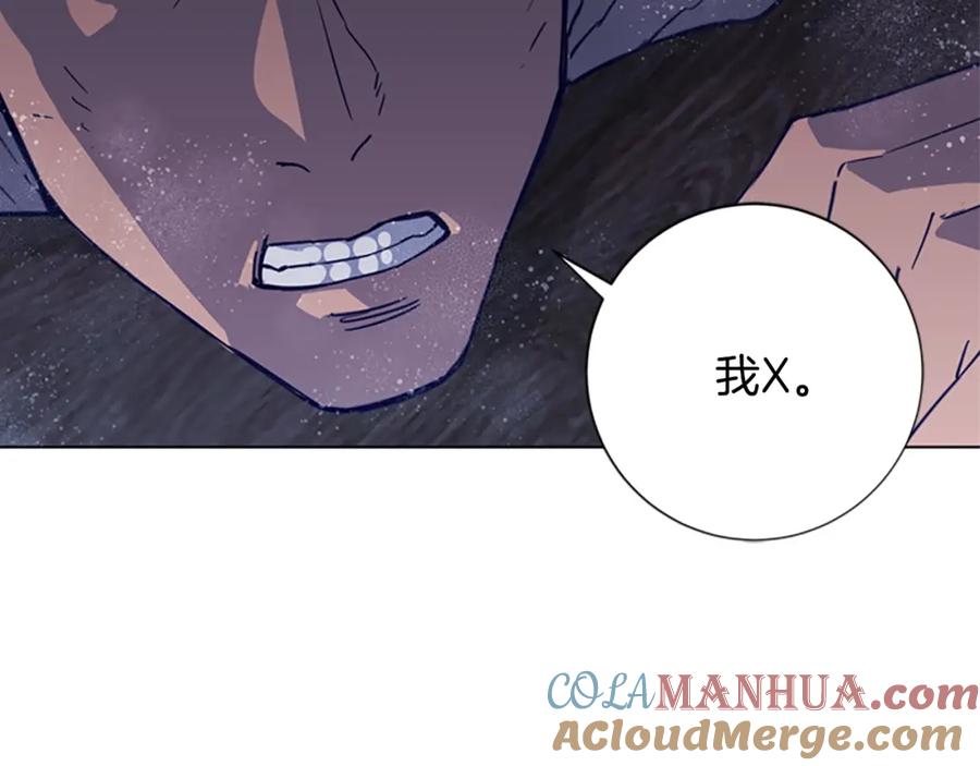 《清道夫K》第89话 冰箱作战 第97页