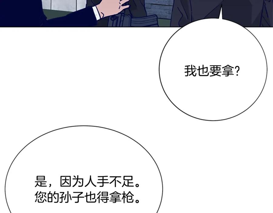 《清道夫K》第89话 冰箱作战 第23页