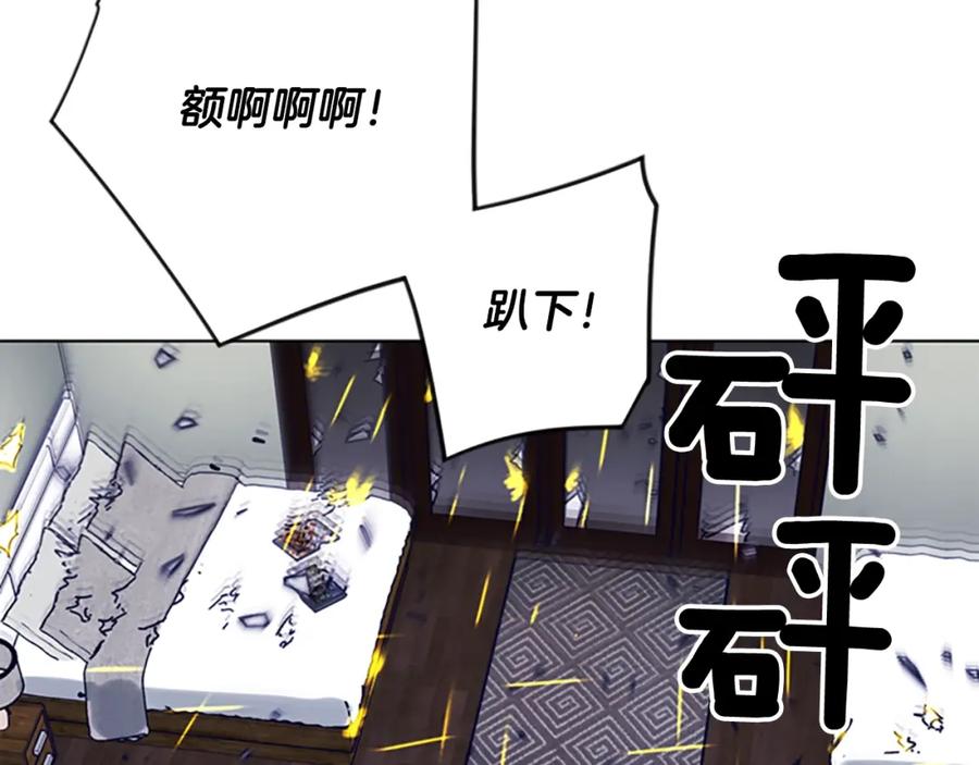 《清道夫K》第89话 冰箱作战 第43页