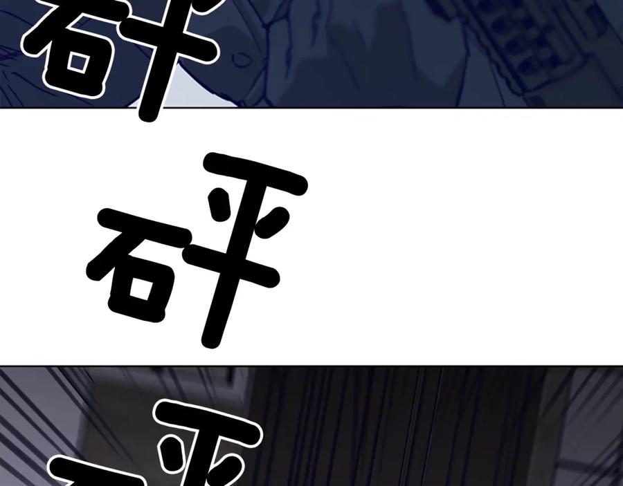 《清道夫K》第89话 冰箱作战 第40页