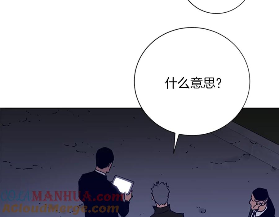 《清道夫K》第90话 游戏该结束了 第76页