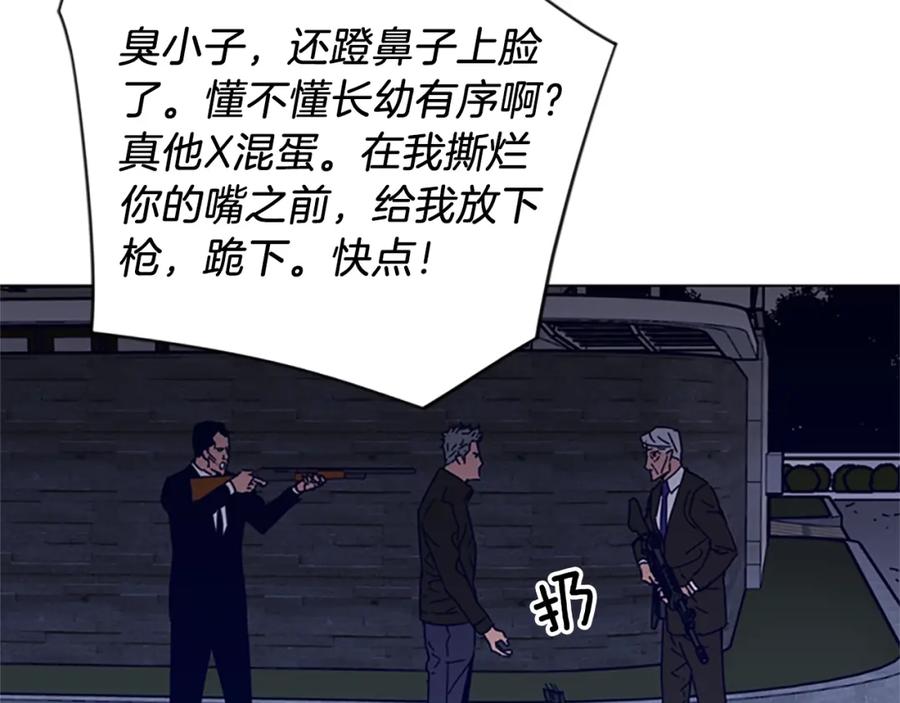《清道夫K》第90话 游戏该结束了 第38页