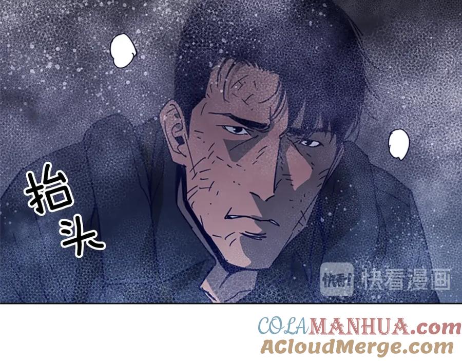 《清道夫K》第90话 游戏该结束了 第70页