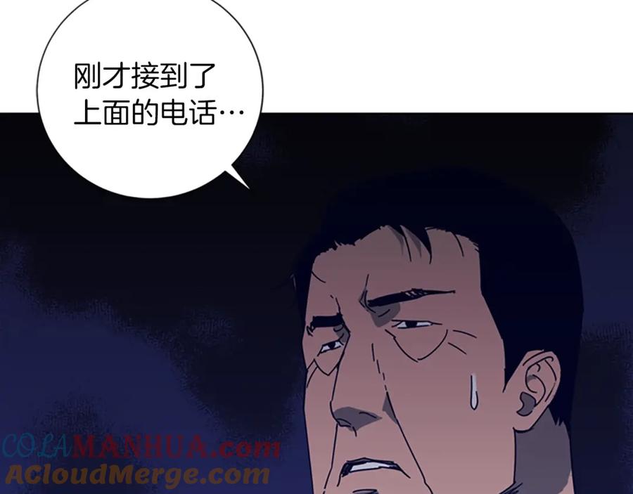 《清道夫K》第90话 游戏该结束了 第16页