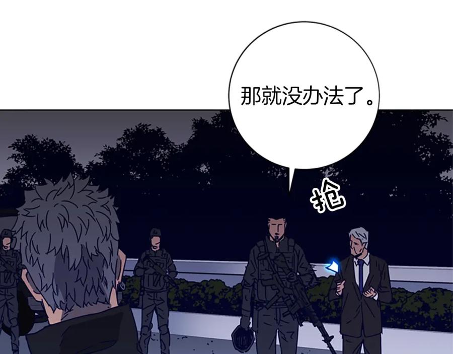 《清道夫K》第90话 游戏该结束了 第81页