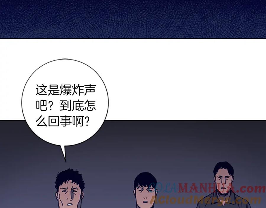 《清道夫K》第90话 游戏该结束了 第4页