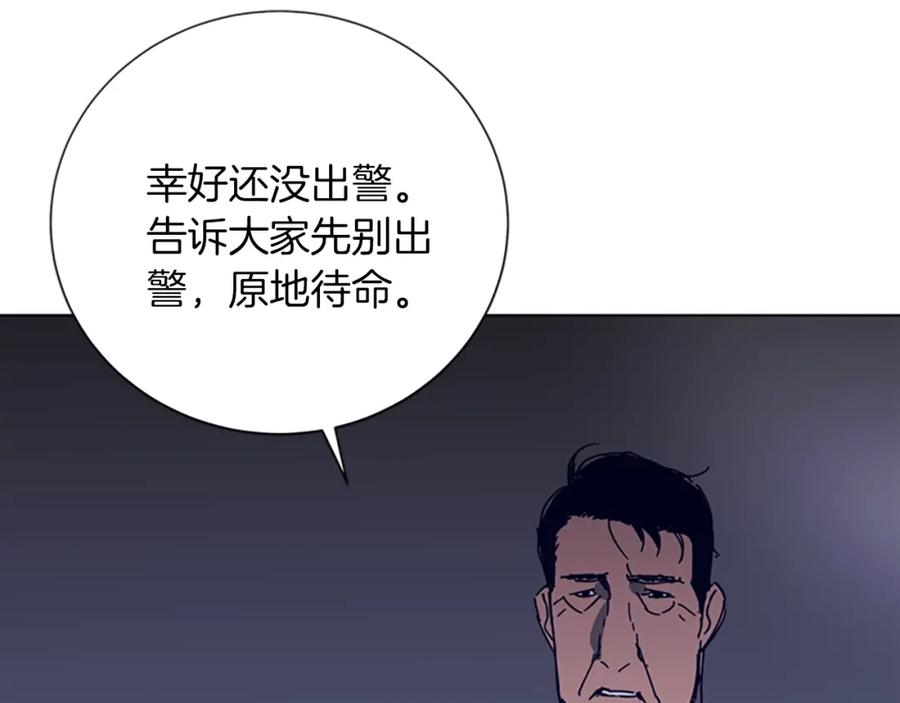 《清道夫K》第90话 游戏该结束了 第14页