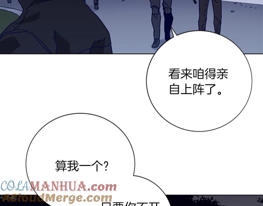 《清道夫K》第90话 游戏该结束了 第82页