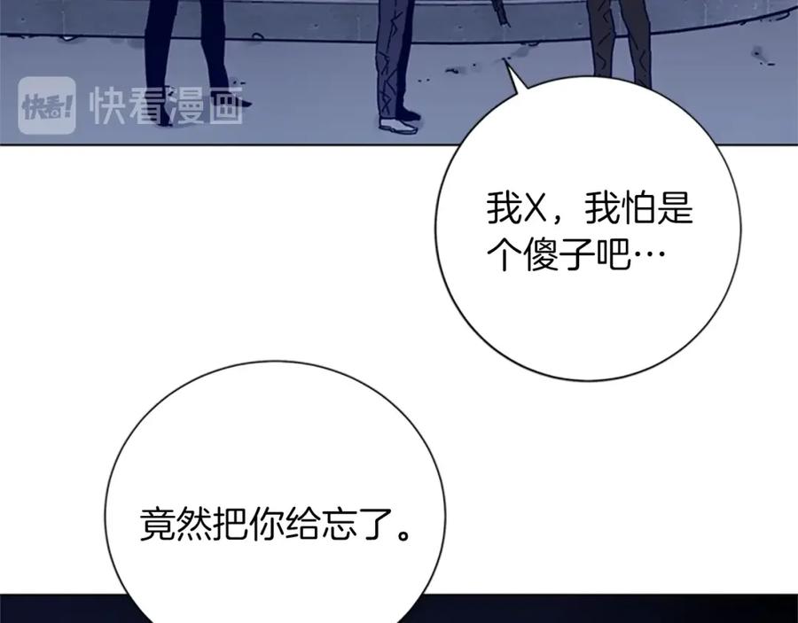 《清道夫K》第90话 游戏该结束了 第39页