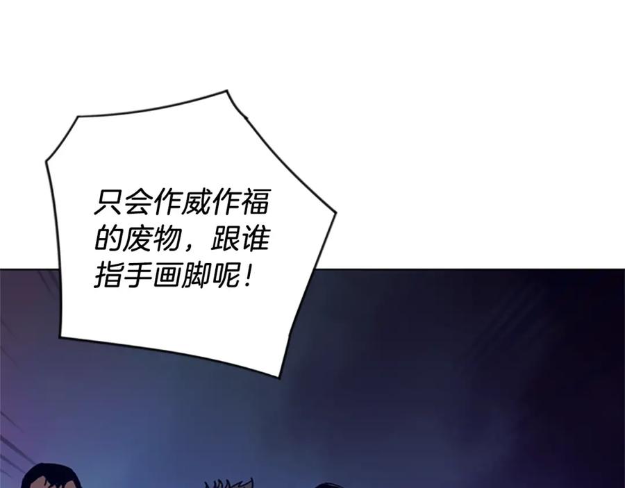 《清道夫K》第90话 游戏该结束了 第33页