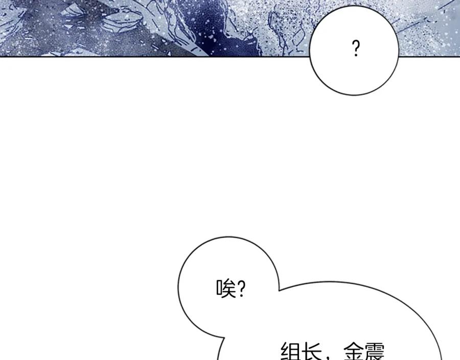 《清道夫K》第90话 游戏该结束了 第74页