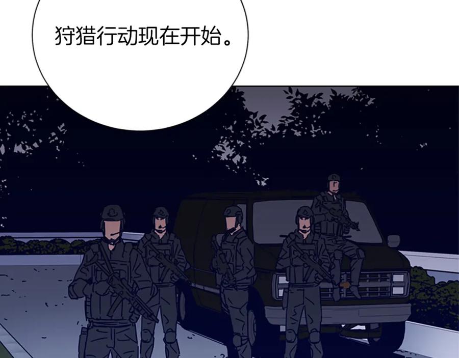 《清道夫K》第90话 游戏该结束了 第86页