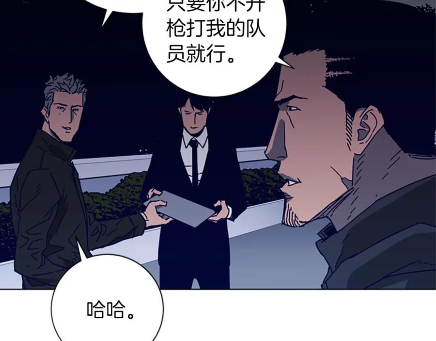 《清道夫K》第90话 游戏该结束了 第83页
