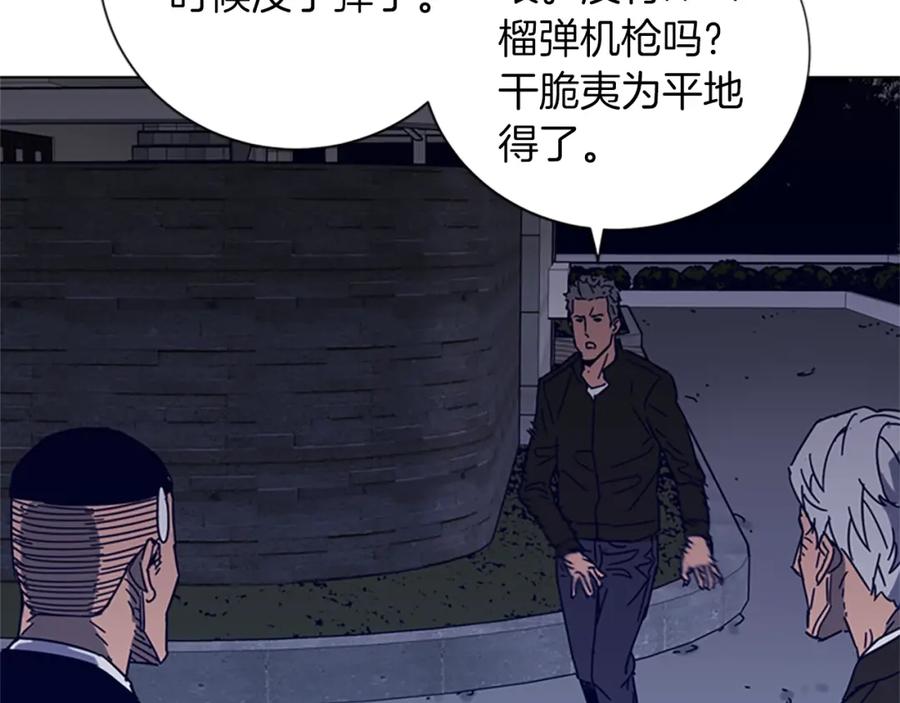 《清道夫K》第90话 游戏该结束了 第27页