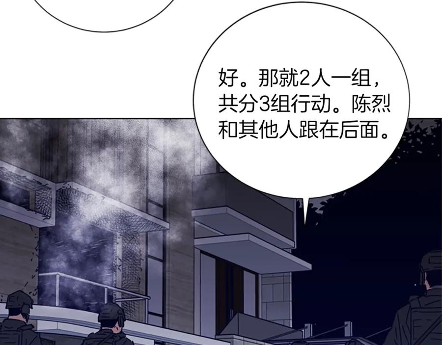 《清道夫K》第90话 游戏该结束了 第90页