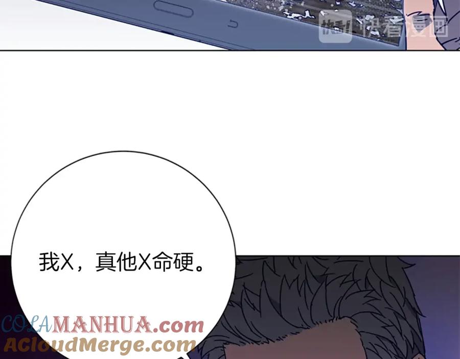 《清道夫K》第90话 游戏该结束了 第79页