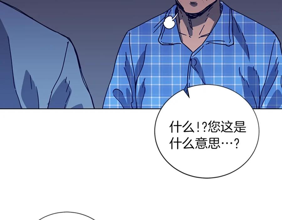 《清道夫K》第90话 游戏该结束了 第15页