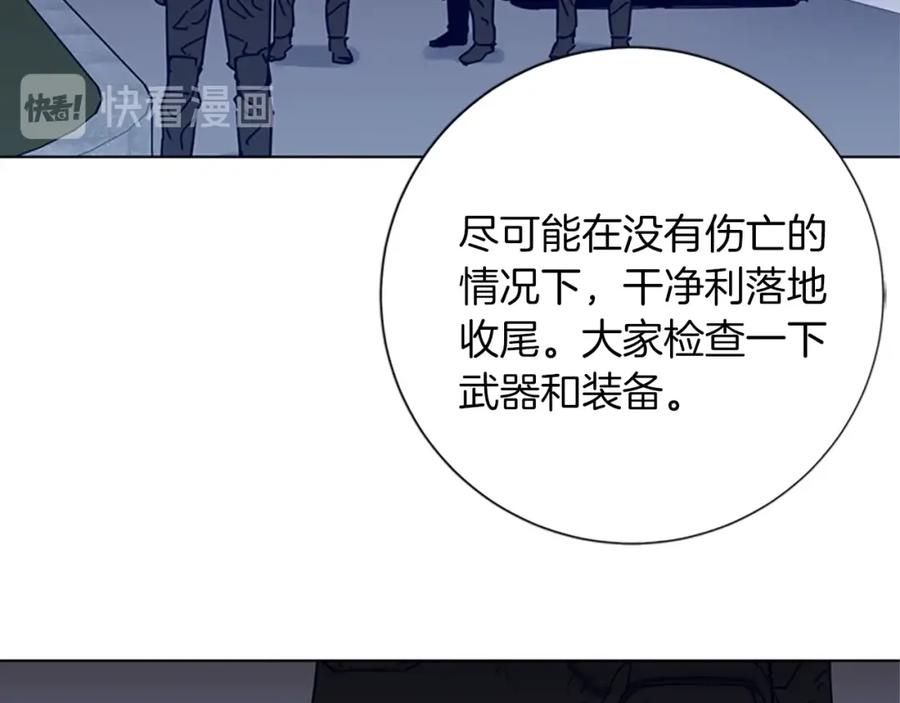 《清道夫K》第90话 游戏该结束了 第87页