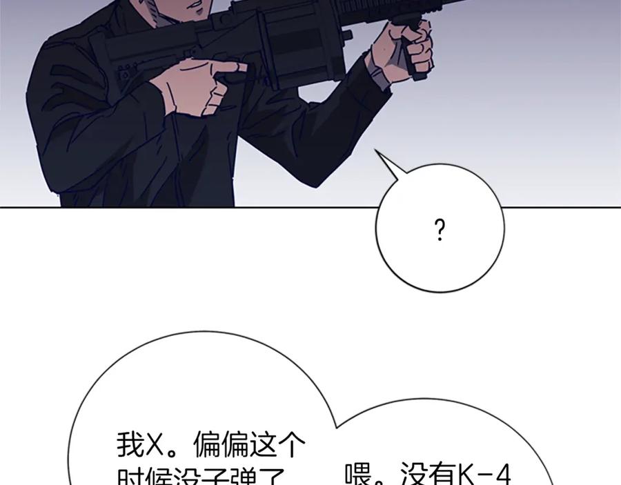 《清道夫K》第90话 游戏该结束了 第26页