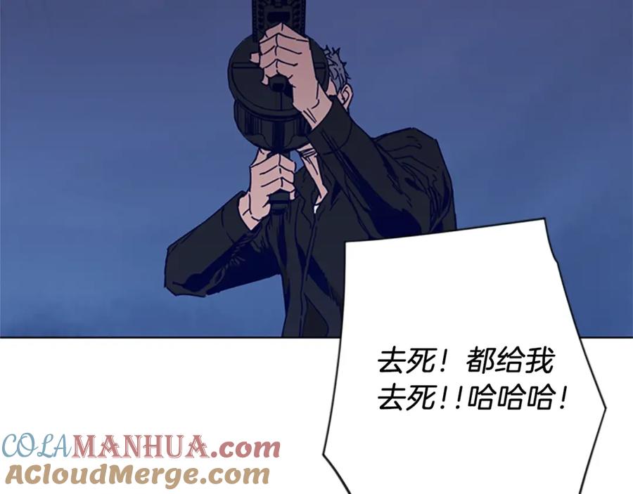 《清道夫K》第90话 游戏该结束了 第22页