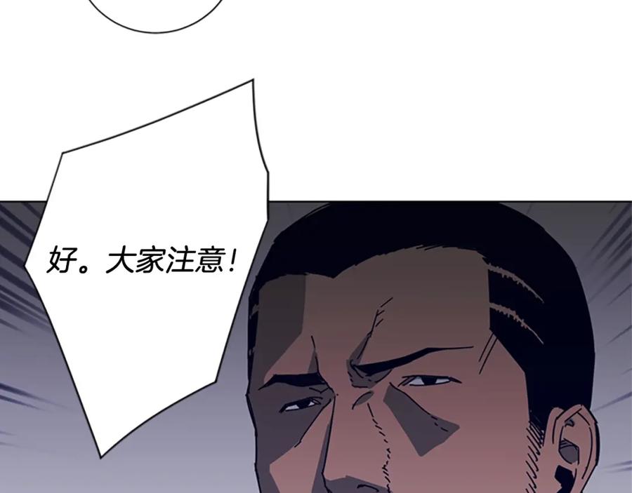《清道夫K》第90话 游戏该结束了 第84页